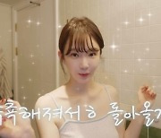 강민경, 피부 관리 비법 "에어컨 바람에 무너진 피부에는?"