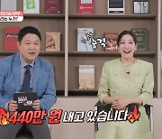 김구라 "건보료 440만원 내지만…아내는 내 수입 몰라" (쩐생연분)