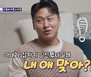 '4남매 父' 오대환 "셋째는 사고…아내에 '내 애 맞냐'고"