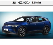 BMW·폭스바겐·벤츠·현대차 등 9만2천88대 제작결함 리콜