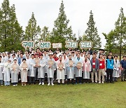 [게시판] SK실트론, 구미산단 ESG 협의체 플로깅 행사 참여