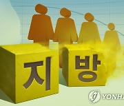 '지방소멸 대책은 뭘까'…7일 국회도서관서 세미나