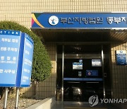 CCTV 납품 편의 제공 6천300만원 뇌물 양산시 공무원 징역 4년