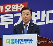 긴급 의원총회에서 발언하는 이재명