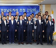 중기중앙회, 박완수 경남지사와 간담회…협동조합 지원 등 건의