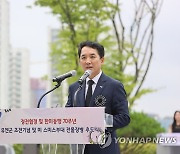 추도사 하는 박민식 장관