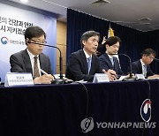 IAEA 종합보고서 관련 정부 종합보고서 발표 시점 설명하는 박구연 1차장