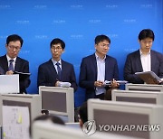 국토부, 검단 아파트 지하주차장 붕괴사고 조사결과 발표