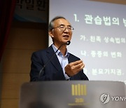 '유튜버가 된 대법관' 박일환, 대검 강연…"연구하고 공부해야"