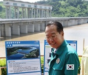 군남댐 찾은 권영세 통일부 장관