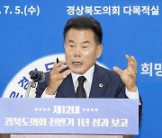 배한철 경북도의회 의장 "도민 의견 최대 반영 지방자치 실현"