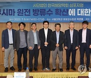 기념촬영하는 한국해양학회 주최 심포지엄 참석자들