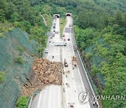 산사태로 암석 500t 와르르…군위불로터널 인근 도로통제(종합)