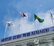 강원도, 지역 축제 '바가지요금 근절' 지도관리 나선다