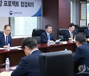 강경성 2차관, 원전설비 수출 유망 프로젝트 점검회의 주재