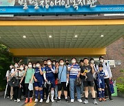 한국프로축구연맹, 발달장애인 대상 복지관 프로그램 참여