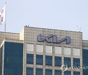 노동부, 기아차 '고용 세습' 조항 조사…노조위원장 출석 요구