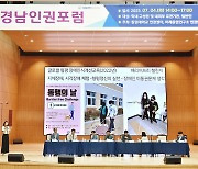 '인권 운동 효시' 형평운동 100주년…창원대서 기념 포럼