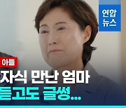 [영상] AI가 되살린 순직 조종사 만난 엄마 "내 아들 정말 멋있다"