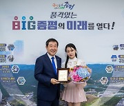 '국악 트로트 요정' 김다현, 증평군 홍보대사 위촉