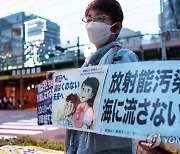 JAPAN PROTEST FUKUSHIMA