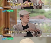 신구 "심부전증, 심장 박동기 찼다…숨 쉴 수 있다는 게 고마워"