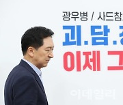 [포토]최고위 참석하는 김기현 대표