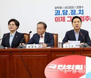 [포토]'국민의힘 최고위원회의'