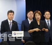 [포토]새마을금고 건전성 관련 관계부처 브리핑