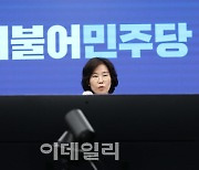 [포토]'모두발언하는 김은경 혁신위원장'