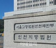 인천지법, 길거리서 흉기로 아내 살해한 50대 구속