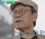 젊음을 향한 신구의 조언이 심금을 울린 이유