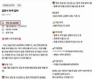 2만원짜리 하객 알바에 식권 없다? "도둑놈 심보네"