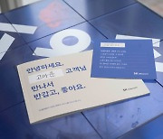 SK텔레콤, 한국서비스품질지수 이동통신 24년 연속 1위