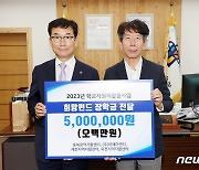 충북광역자활센터, 충북교육청에 장학금 500만원 기탁