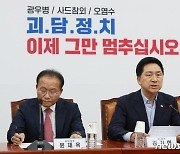 모두 발언하는 김기현 대표