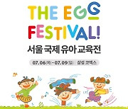 잉글리시에그, 아이가 스토리에 이입하는 영어교육 'The EGG' 출시