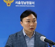 강남경찰서, 유흥가 만취객에 수천만원 빼앗은 강도 검거