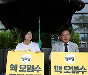 이정미 정의당 대표, 후쿠시마 오염수 저지 단식농성 11일차