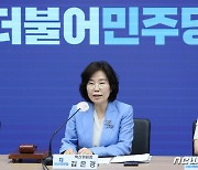 김은경 혁신위원장의 모두 발언