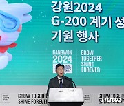 진종오 조직위원장, 강원 2024 G-200 계기 성공 기원