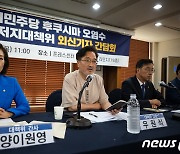 민주당 후쿠시마오염수 해양투기저지대책위 외신기자 간담회 개최