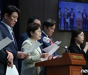 '서울~양평 고속도로' 기자회견하는 김정재 간사