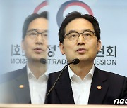 기업집단 '오씨아이'  부당내부거래 발표하는 한기정 공정위원장