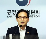 기업집단 '오씨아이'  부당내부거래 발표하는 한기정 공정위원장