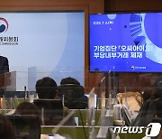 공정위, 기업집단 '오씨아이'  부당내부거래 과징금 부과