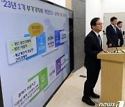 '23년 1기 부가가치세 신고는 7월 25일까지...