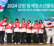 강원2024, 대회 공식 유니폼 공개