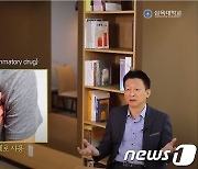 삼육대, K-MOOC 자율참여 사업 선정…건강심리학 강좌 제공