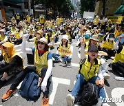 구호 외치는 마트 노동자들